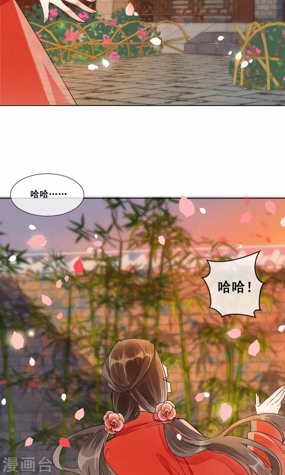 第2话 情染牡丹血2-第3话