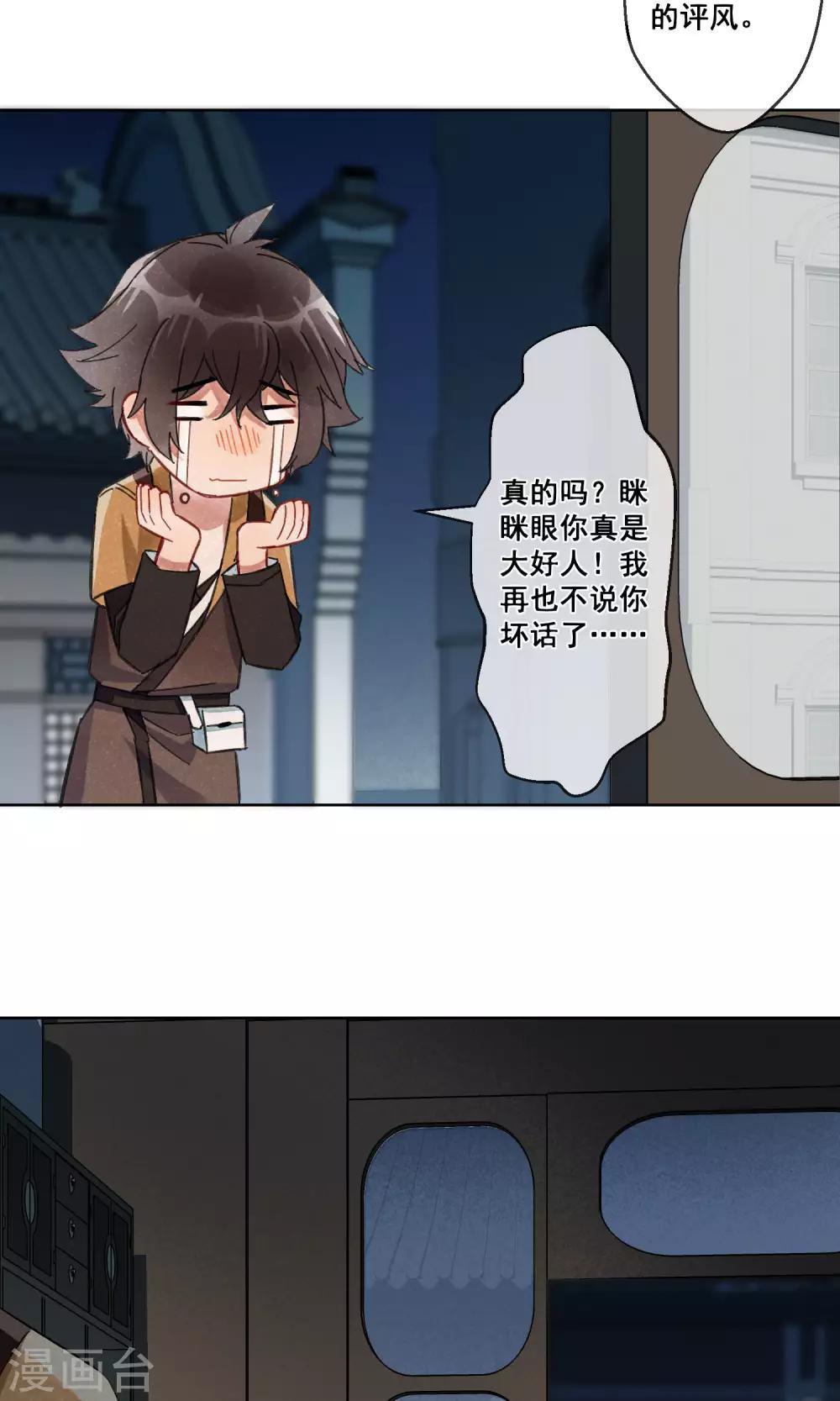 第20话 相思成灰3-第21话