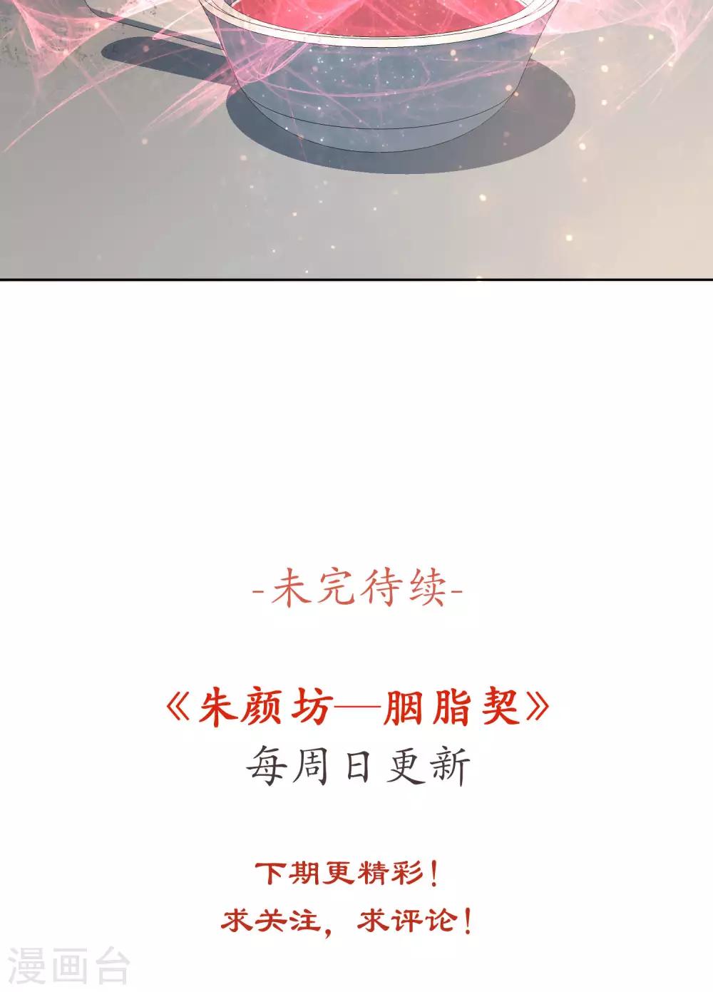 第20话 相思成灰3-第21话