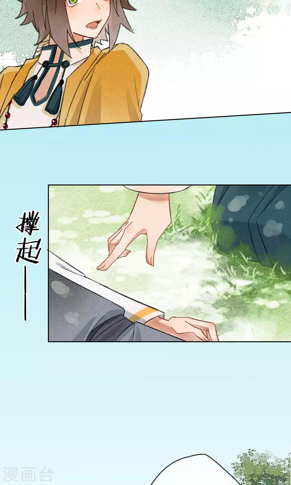 第22话 相思成灰5-第23话