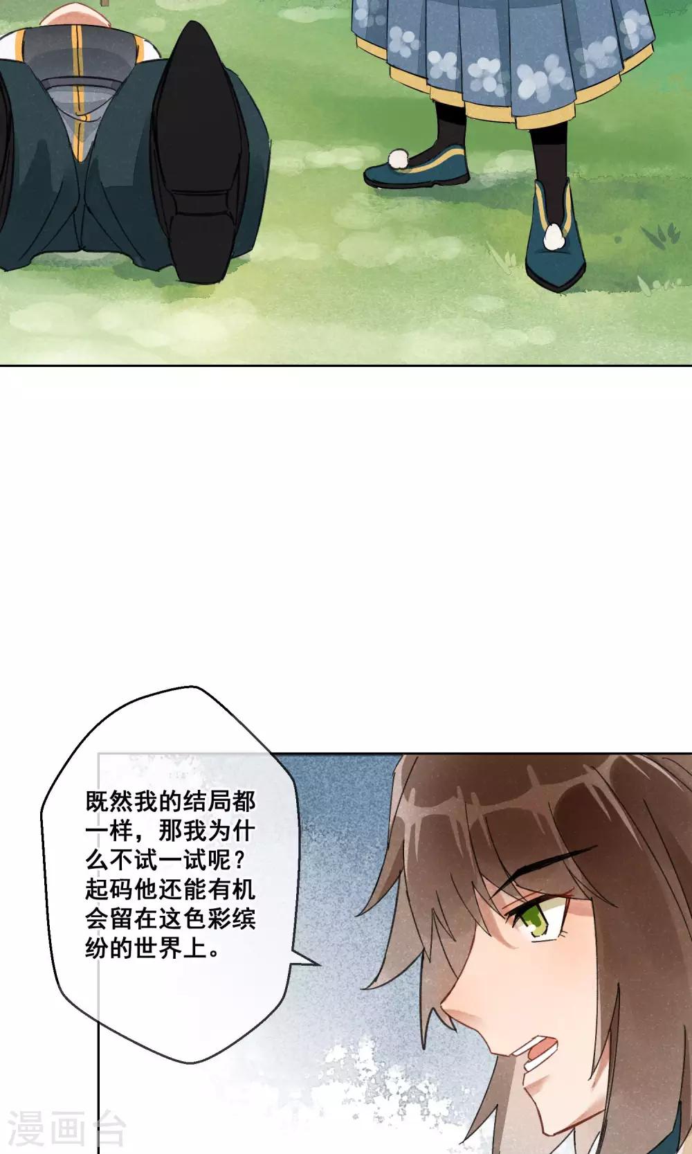 第22话 相思成灰5-第23话