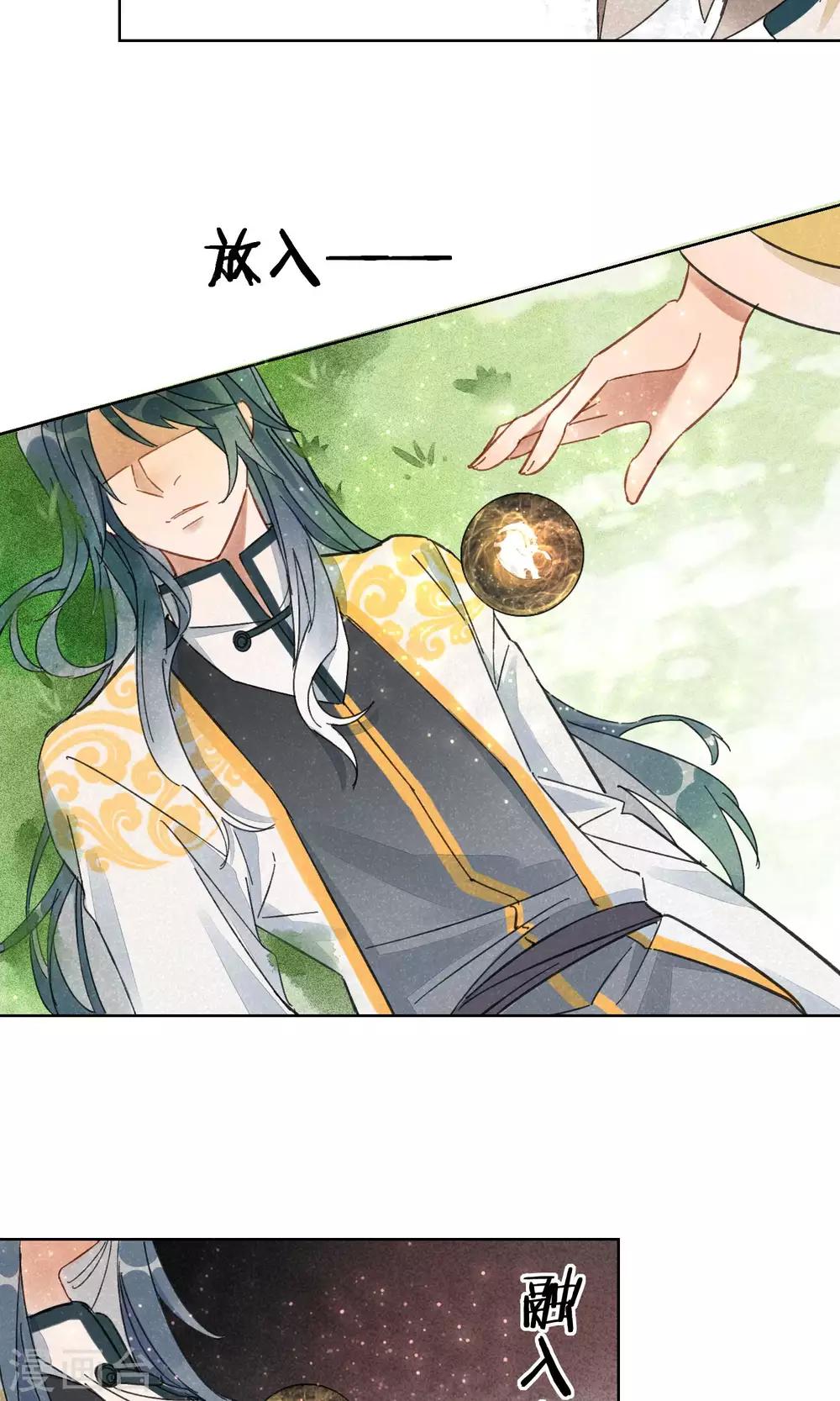 第22话 相思成灰5-第23话