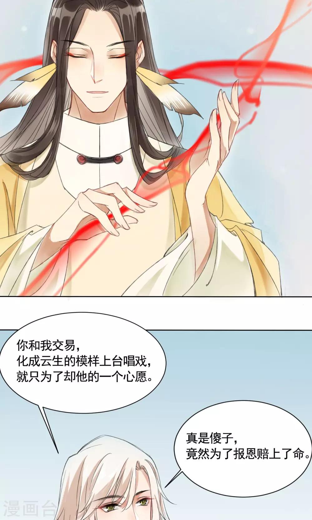 第4话 报恩记-第5话
