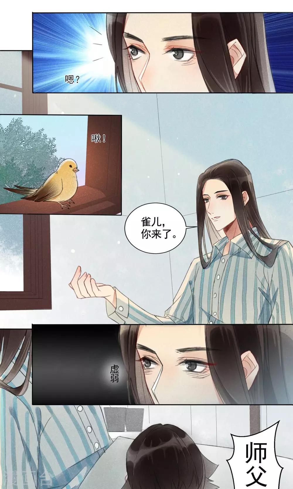第4话 报恩记-第5话