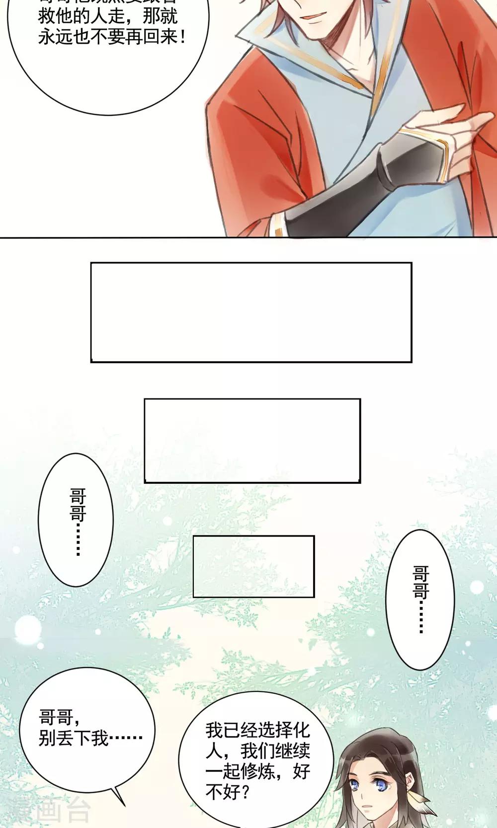 第4话 报恩记-第5话