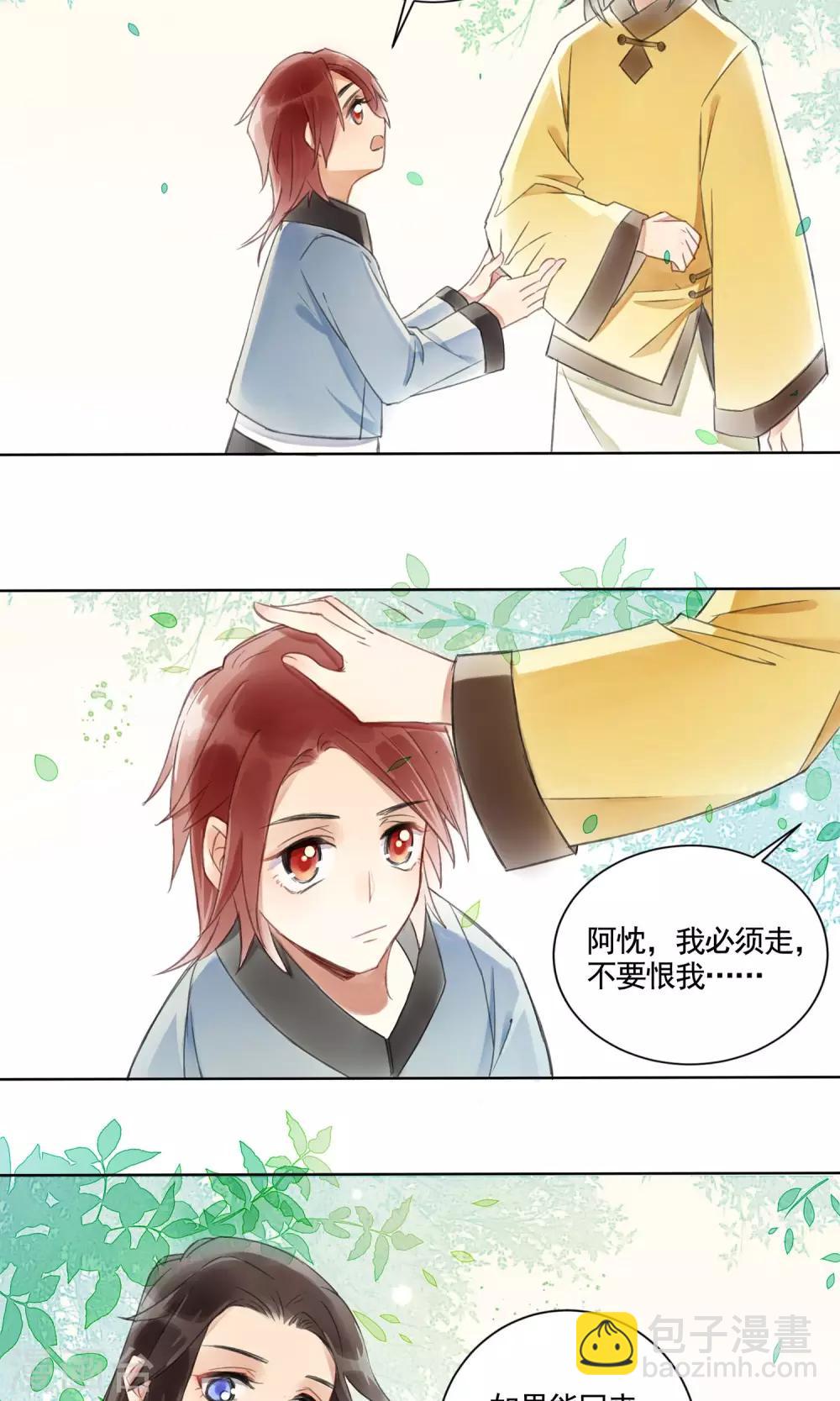 第4话 报恩记-第5话