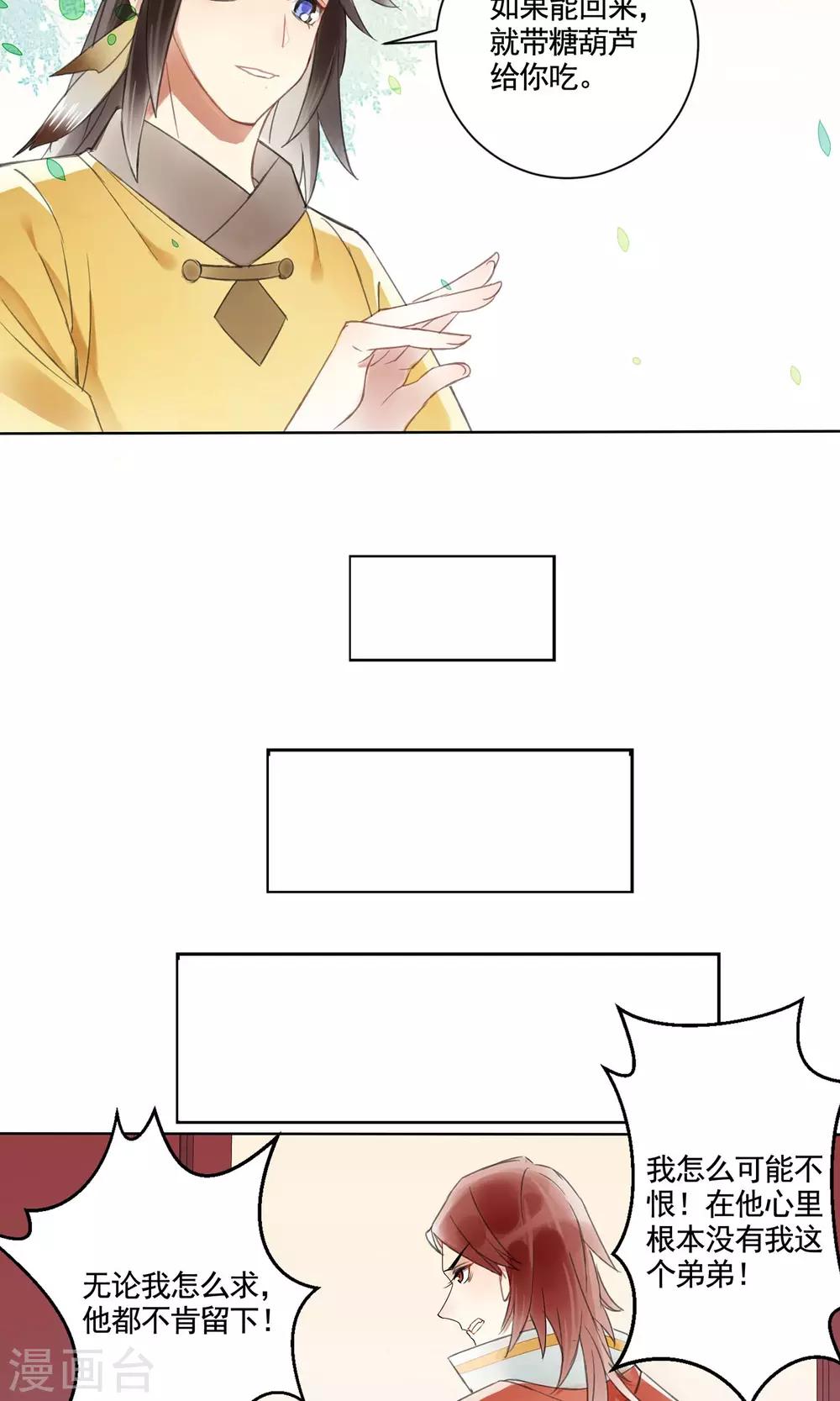 第4话 报恩记-第5话