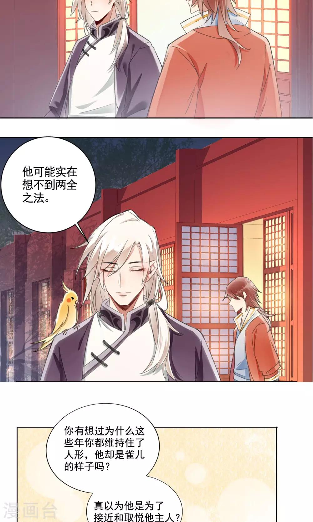 第4话 报恩记-第5话