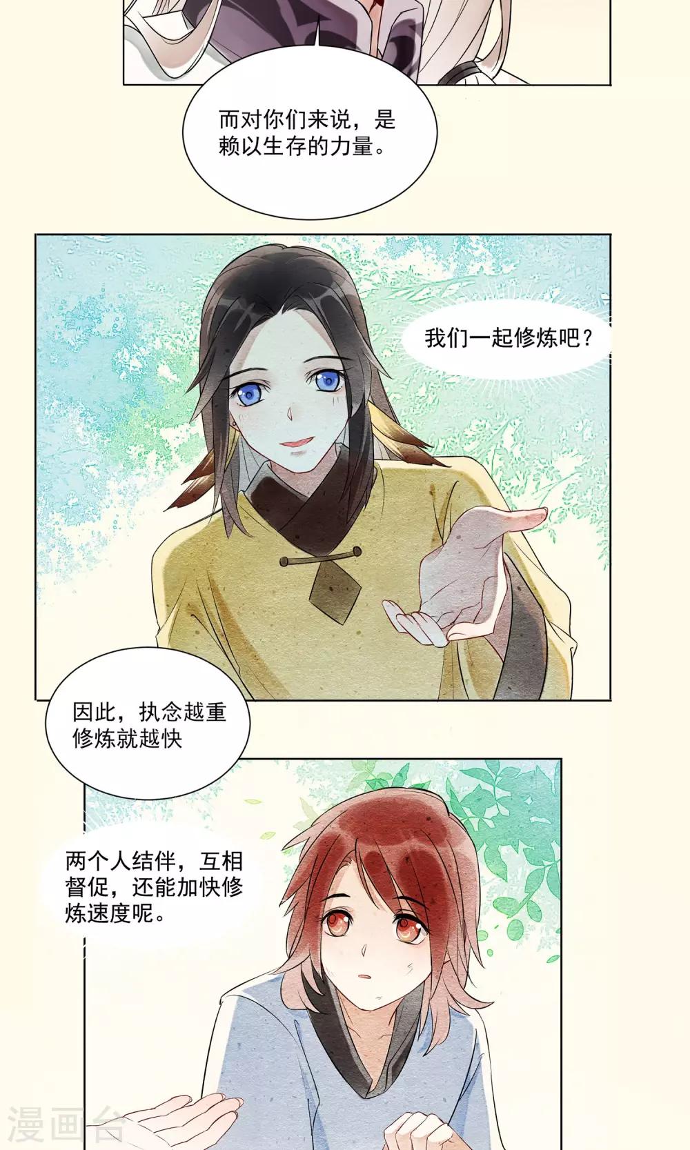 第4话 报恩记-第5话