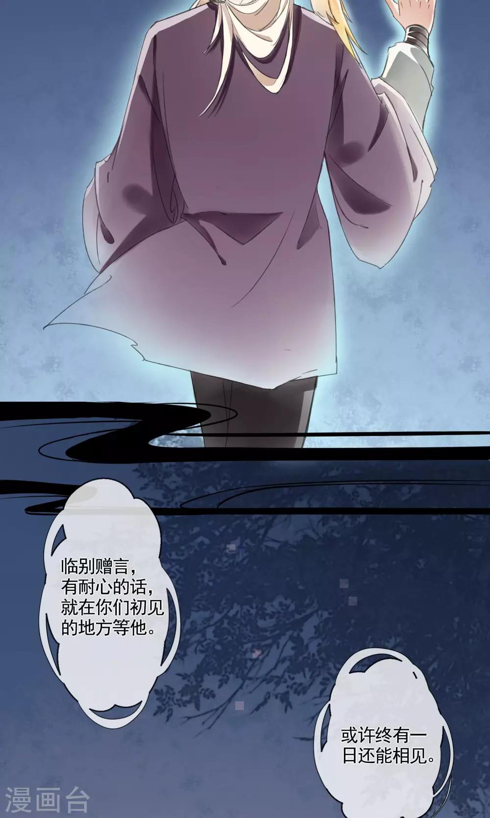 第4话 报恩记-第5话