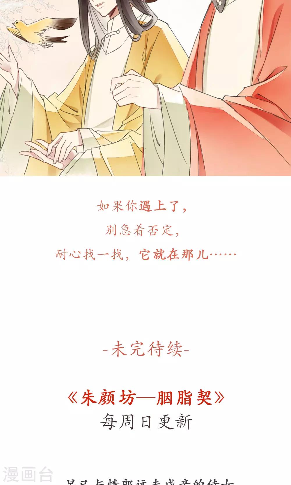 第4话 报恩记-第5话