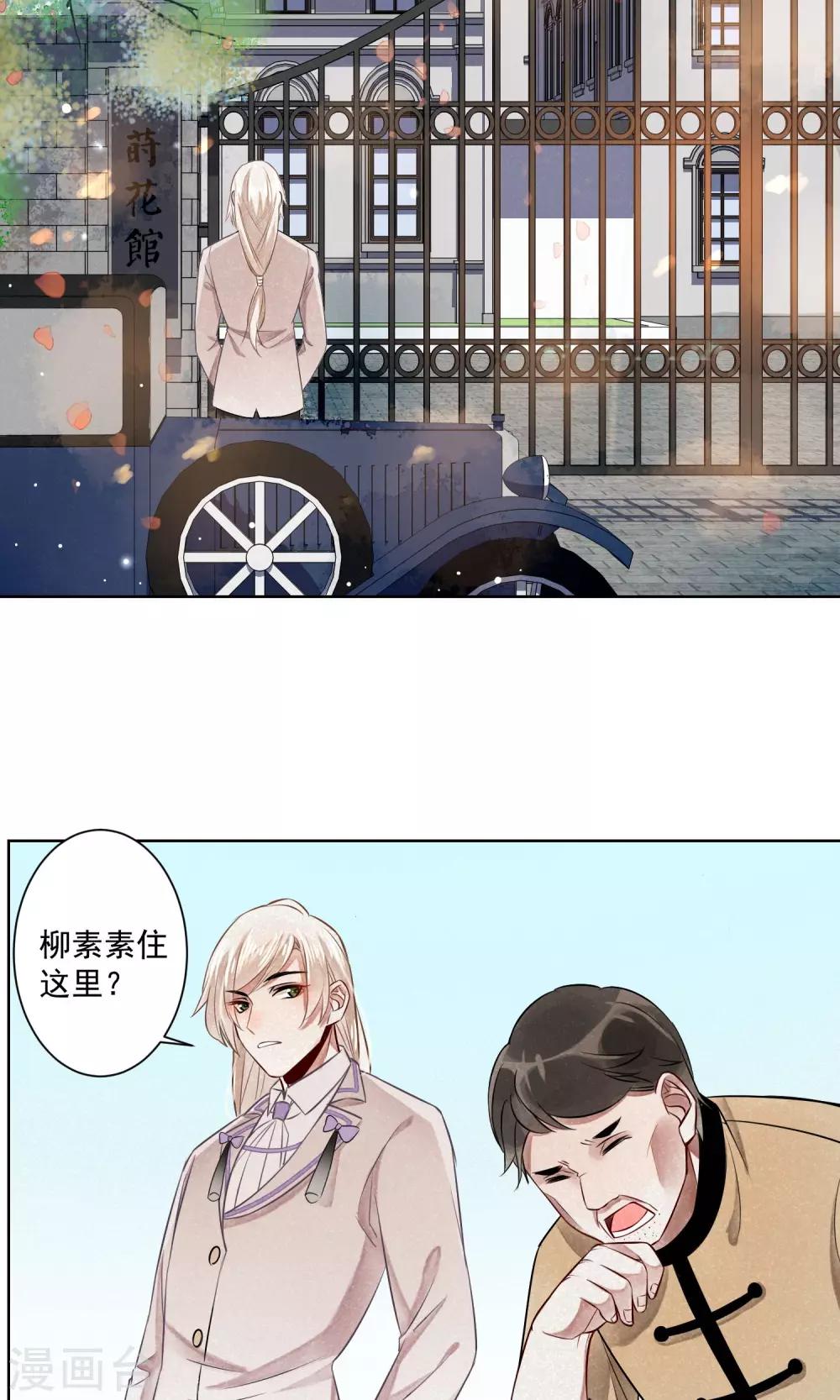 第6话 蛇情绕2-第7话