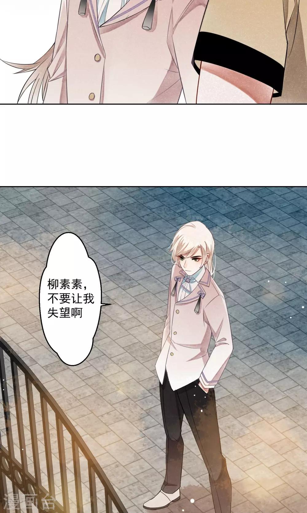 第6话 蛇情绕2-第7话