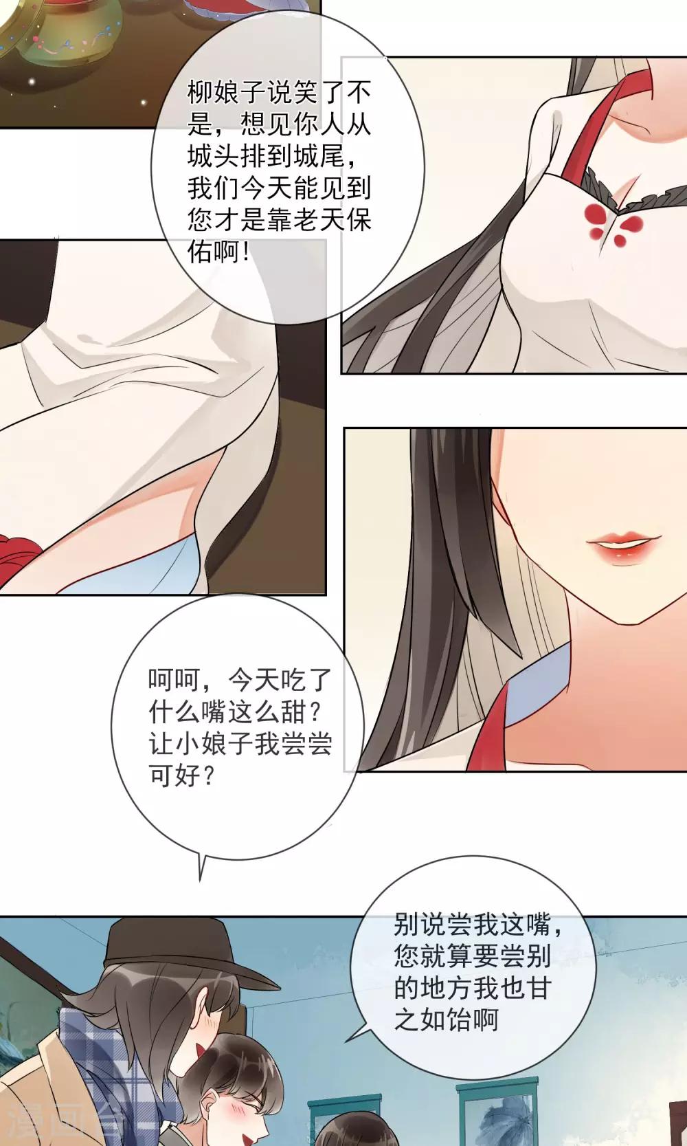 第6话 蛇情绕2-第7话