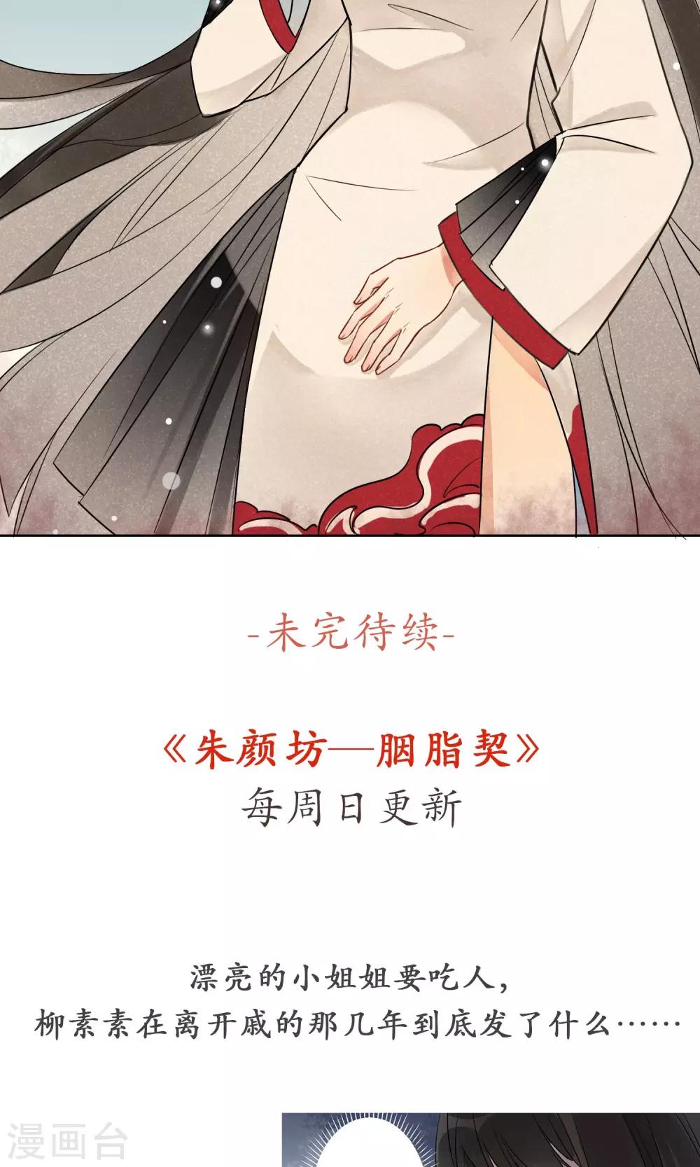 第6话 蛇情绕2-第7话