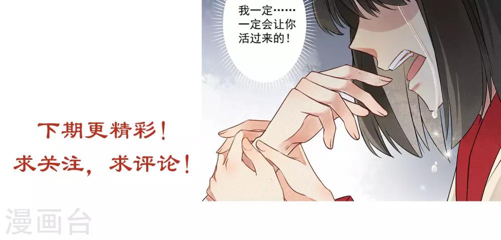 第6话 蛇情绕2-第7话