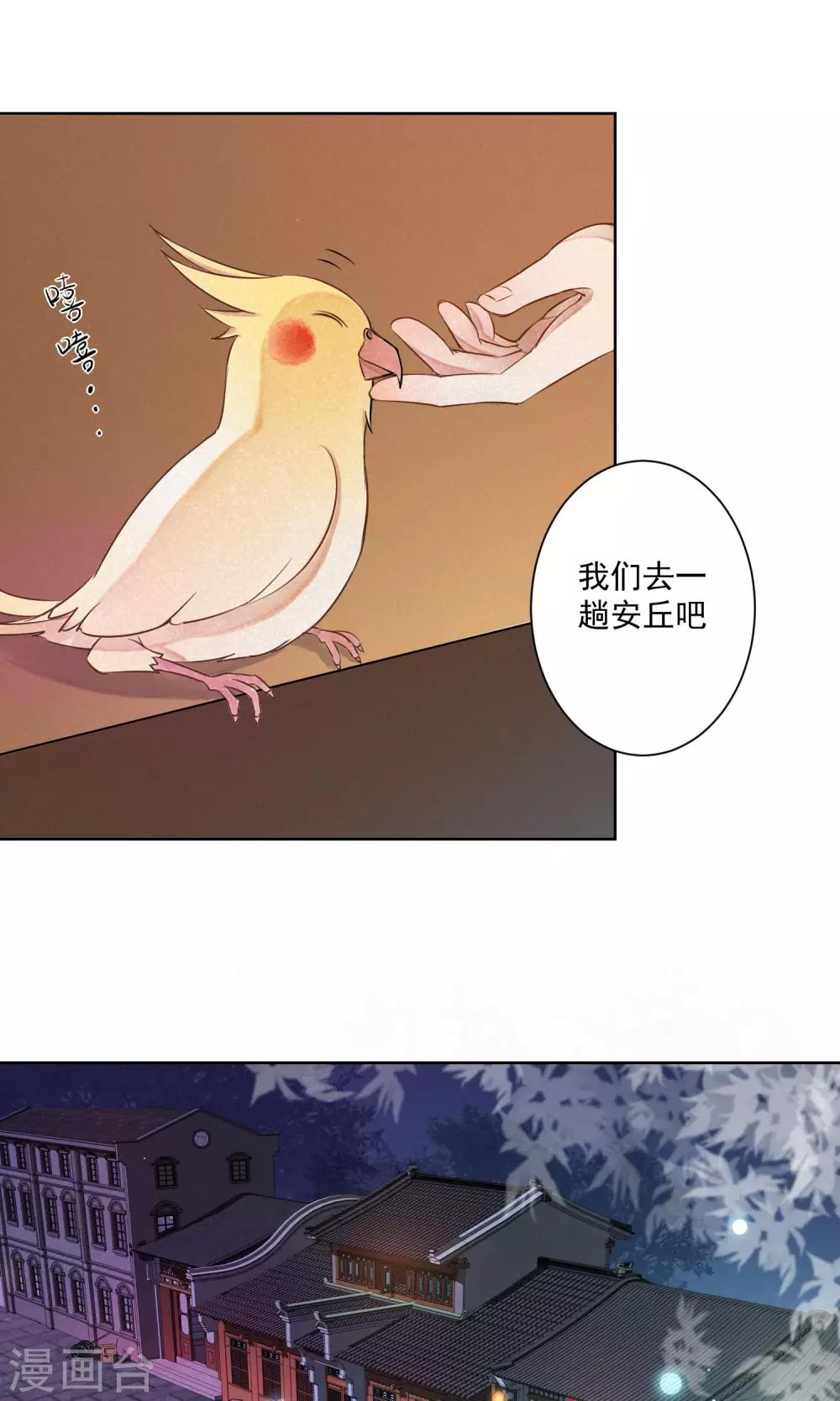 第6话 蛇情绕2-第7话