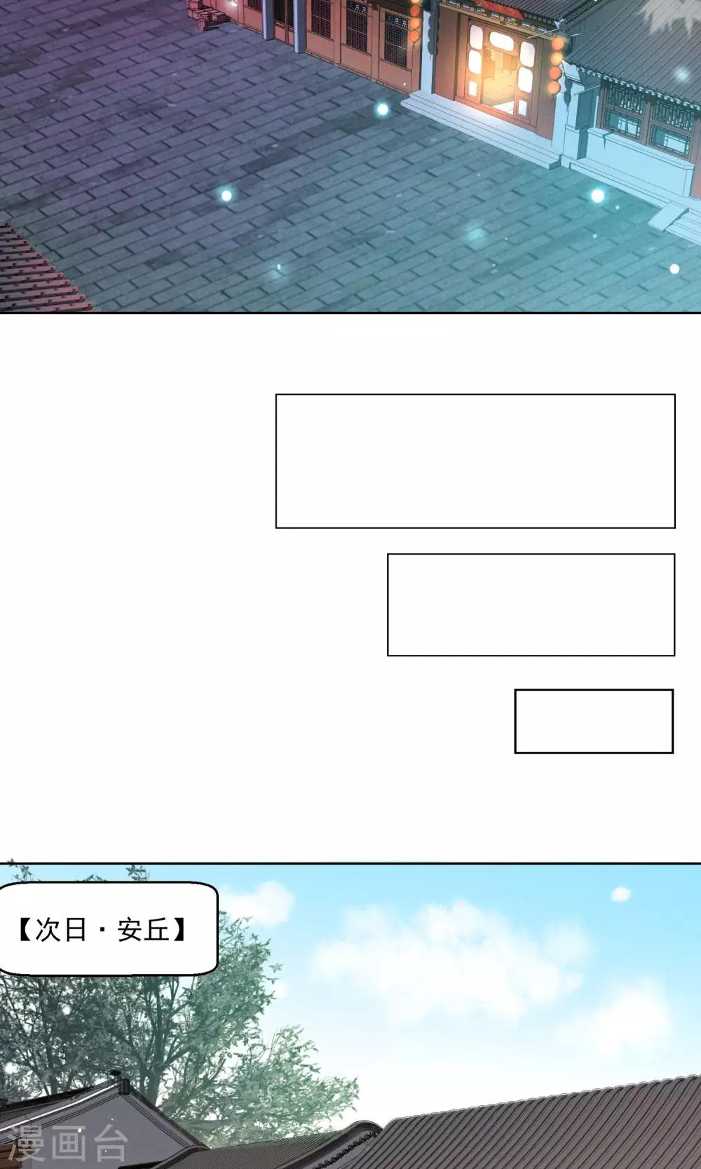 第6话 蛇情绕2-第7话