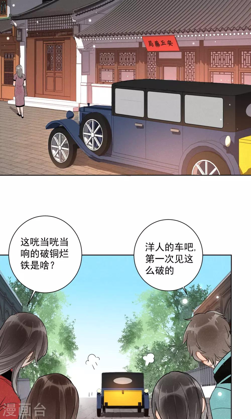 第6话 蛇情绕2-第7话