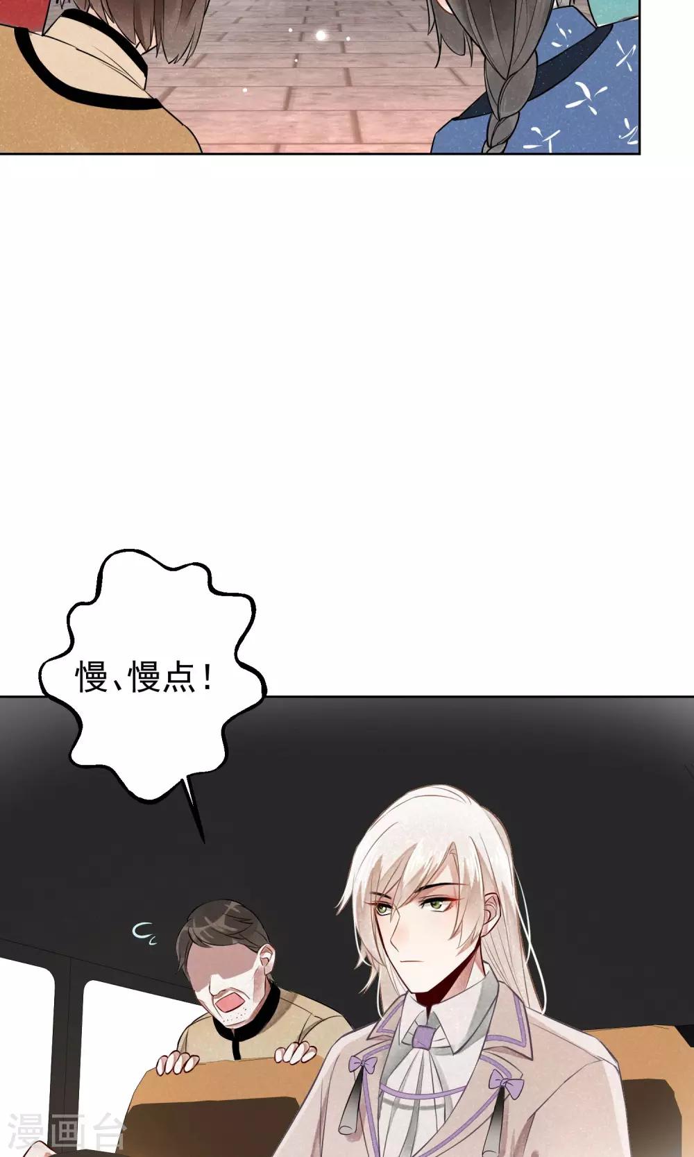 第6话 蛇情绕2-第7话