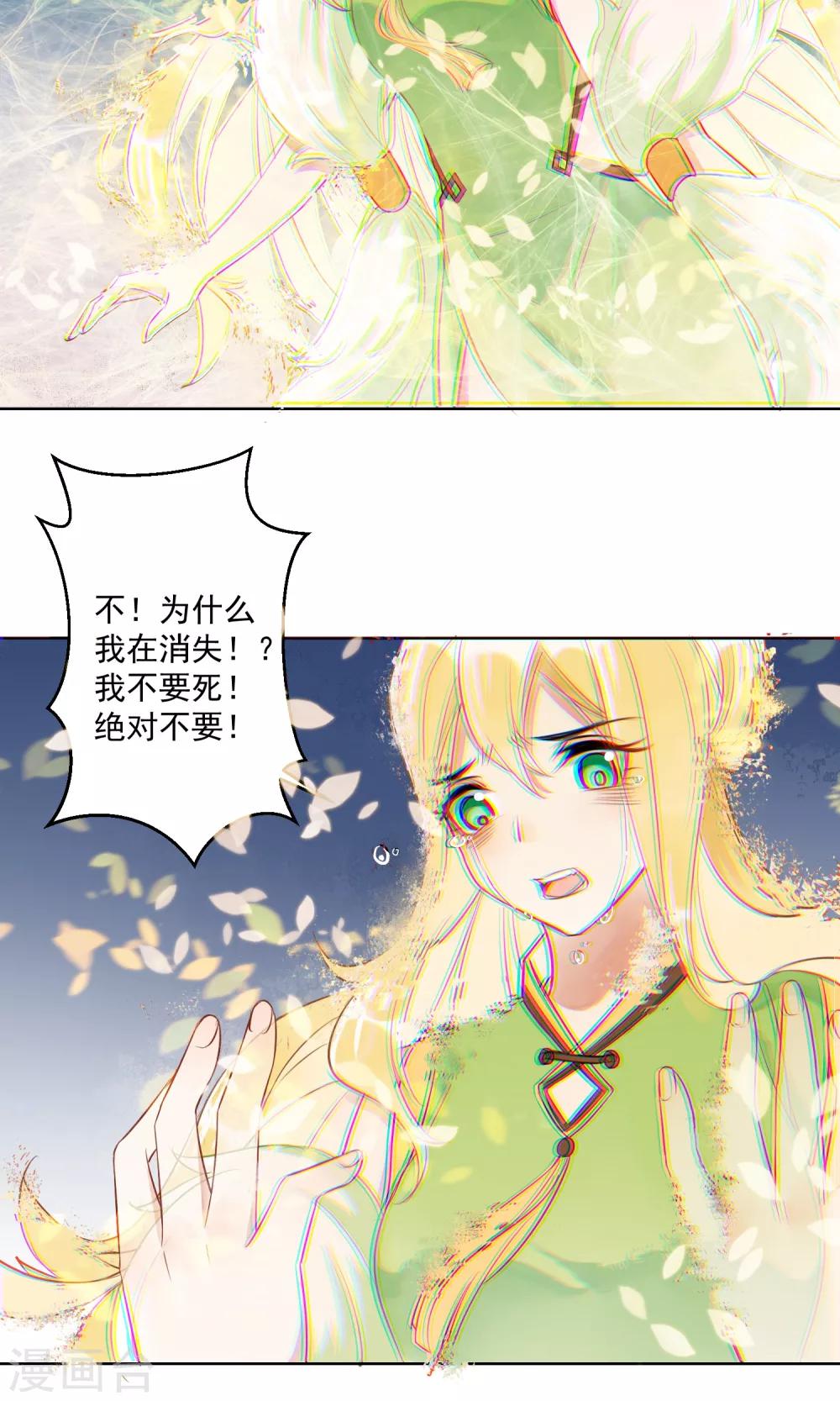第8话 蛇情绕4-第9话