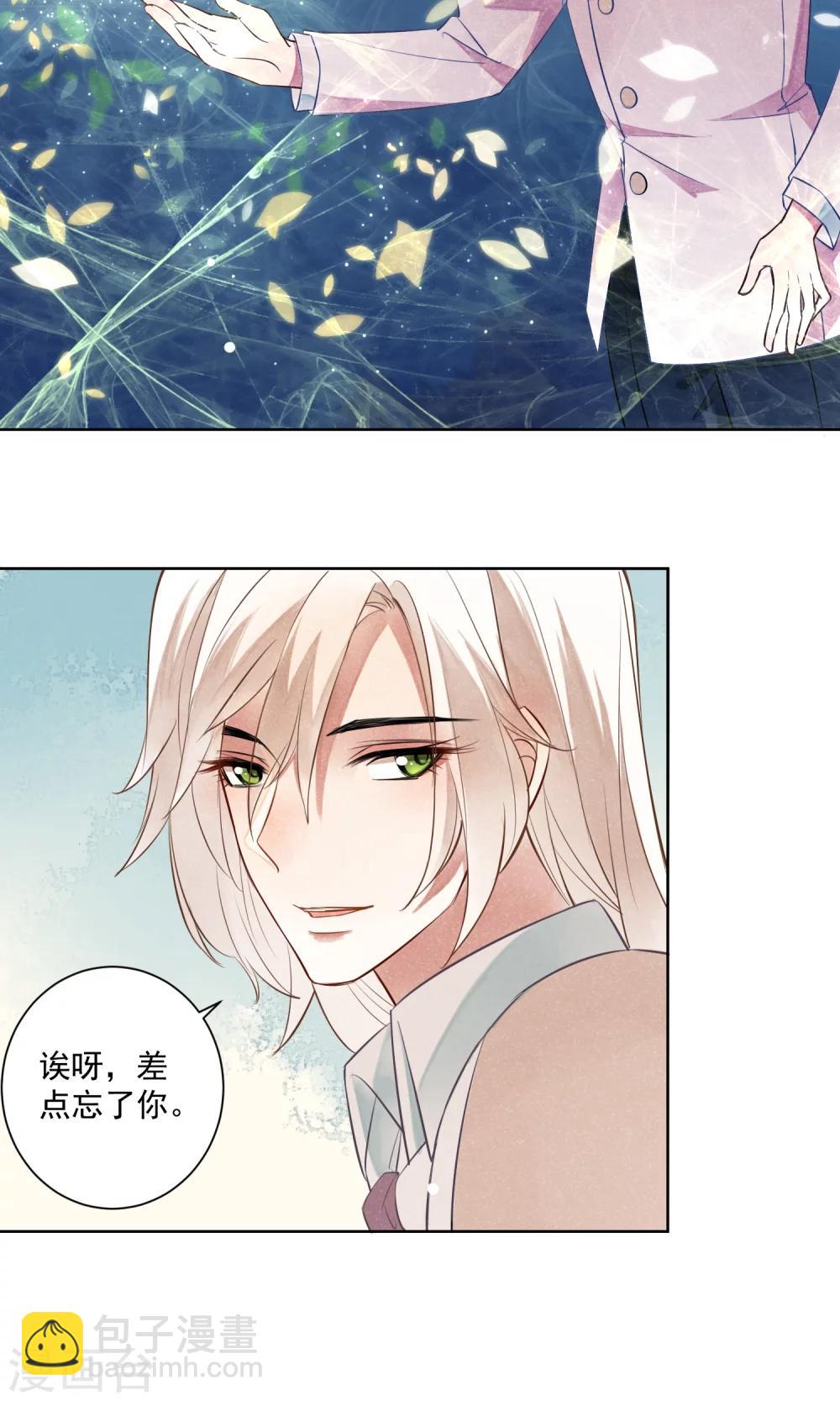 第8话 蛇情绕4-第9话