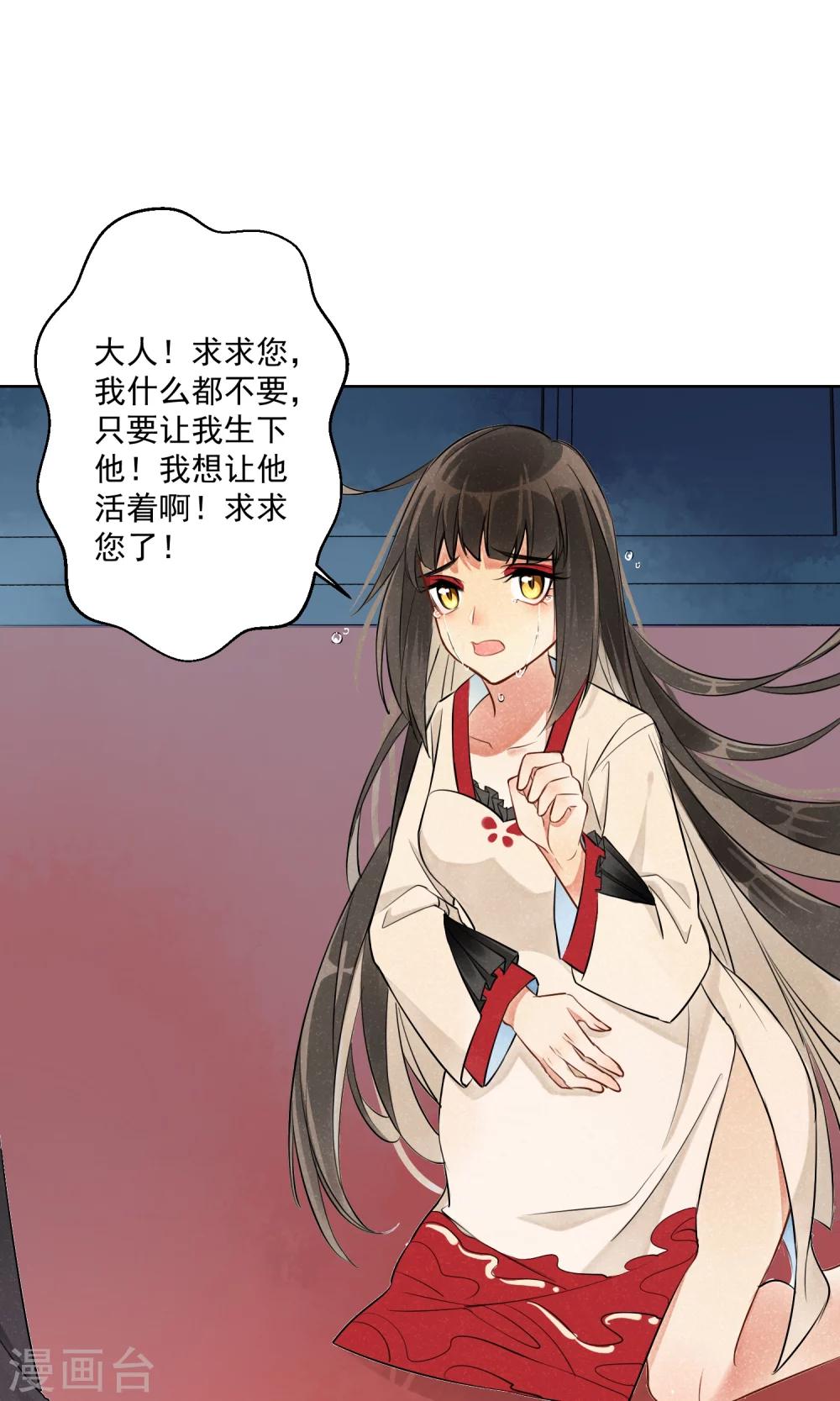 第8话 蛇情绕4-第9话