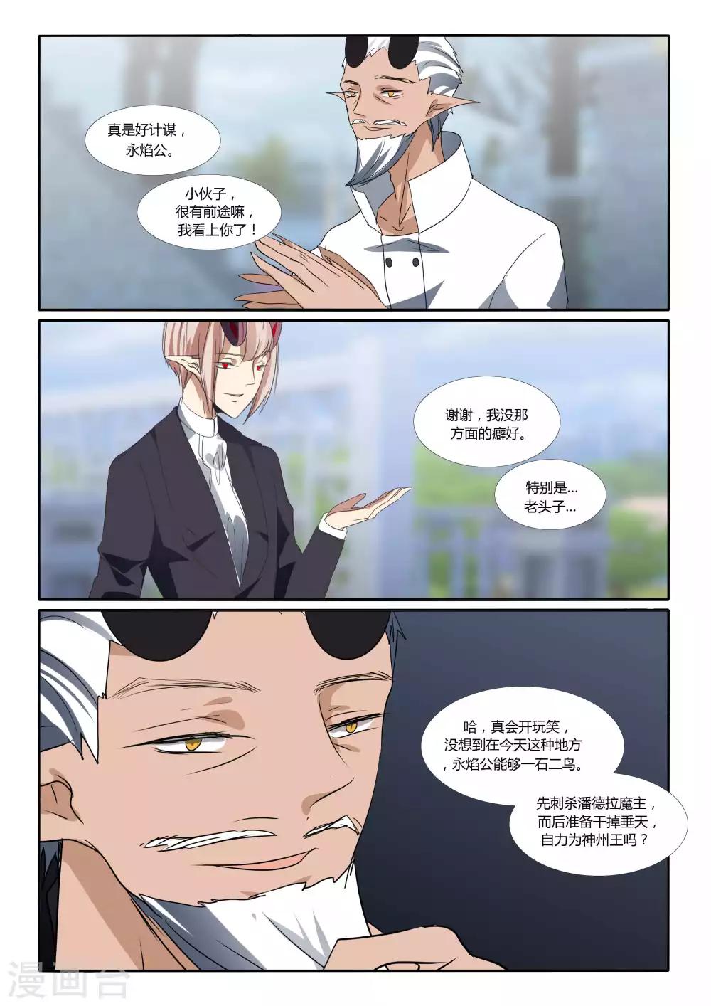 第88话-第101话