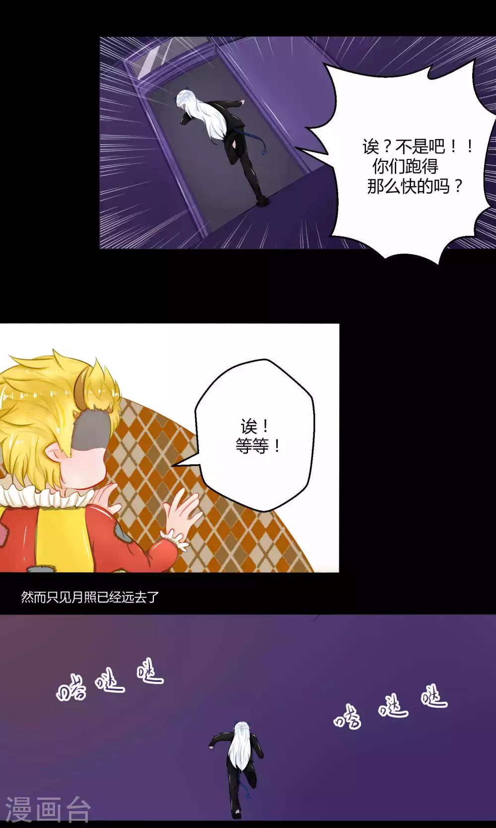 番外12(1/2)-第103话