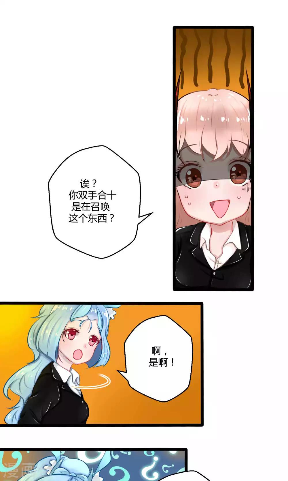 番外12(1/2)-第103话