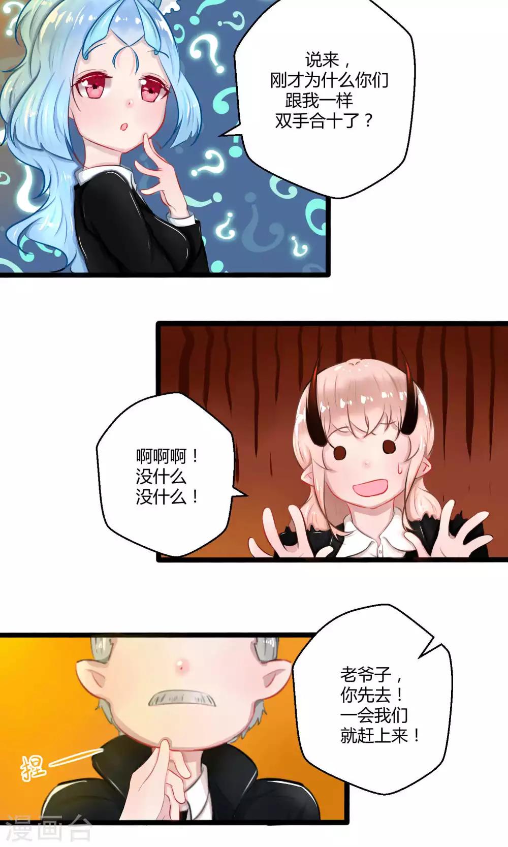 番外12(1/2)-第103话