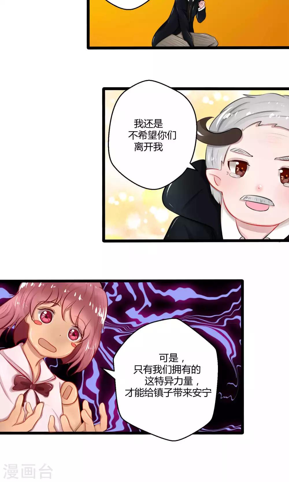 番外12(1/2)-第103话