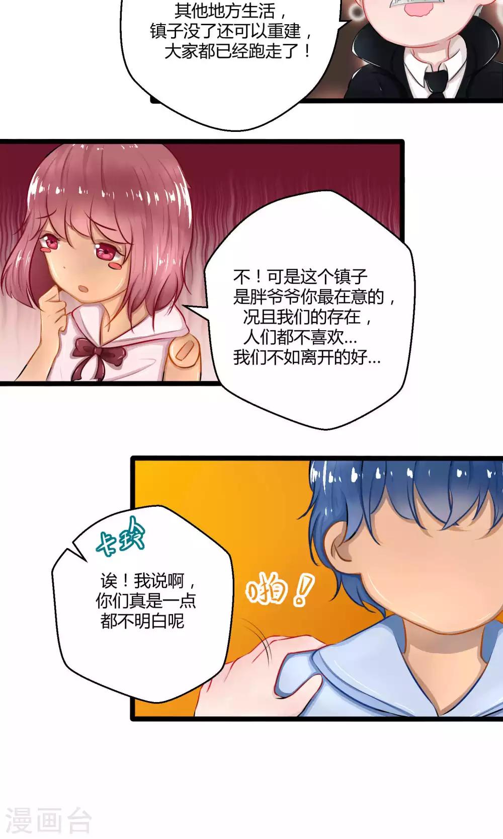 番外12(1/2)-第103话