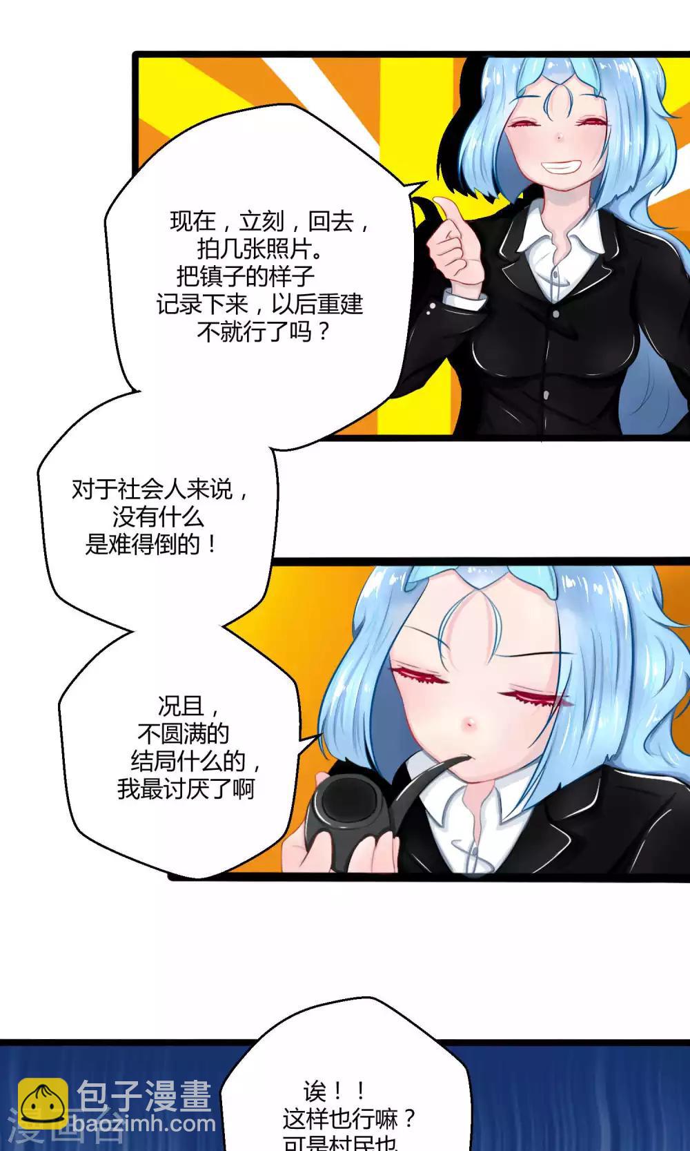 番外12(1/2)-第103话