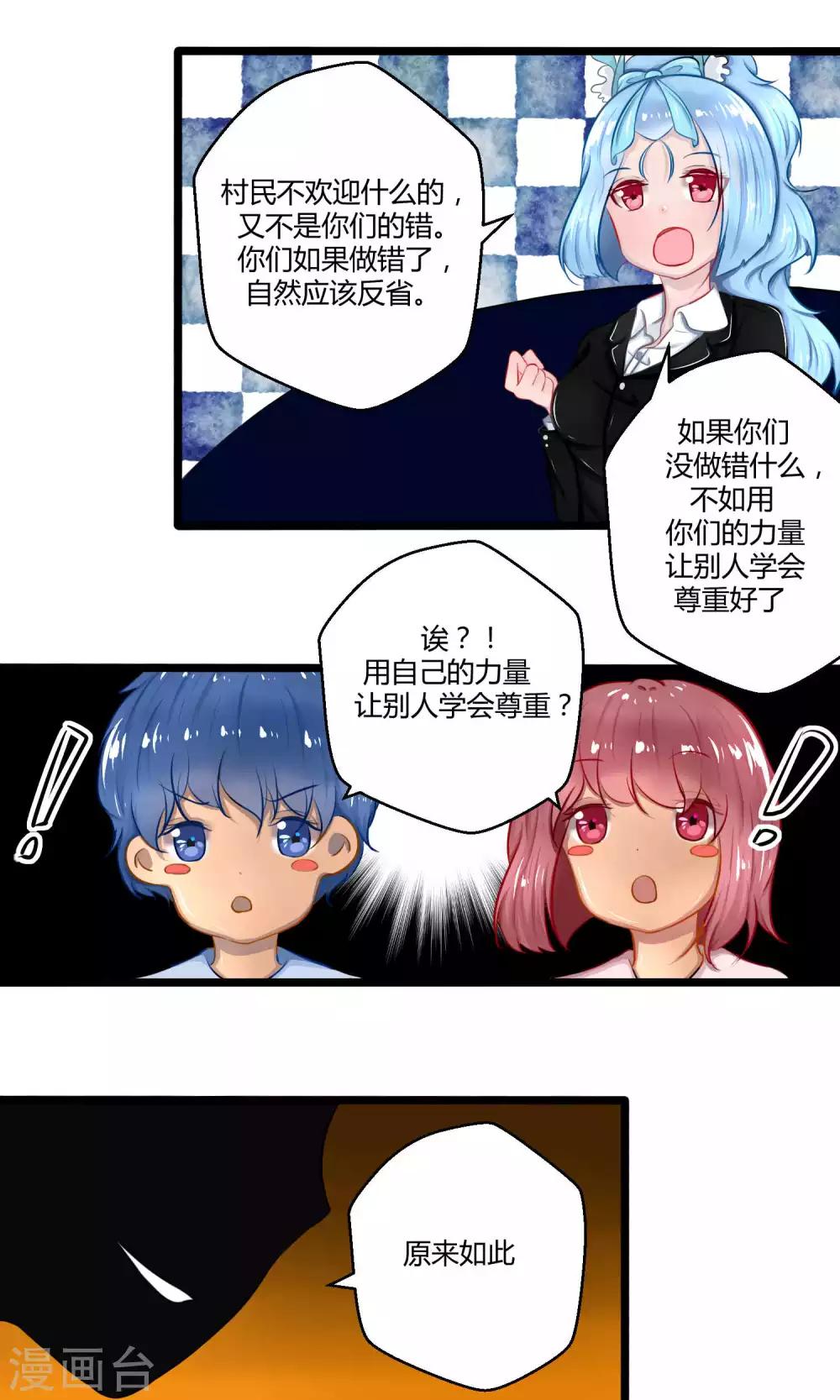 番外12(1/2)-第103话