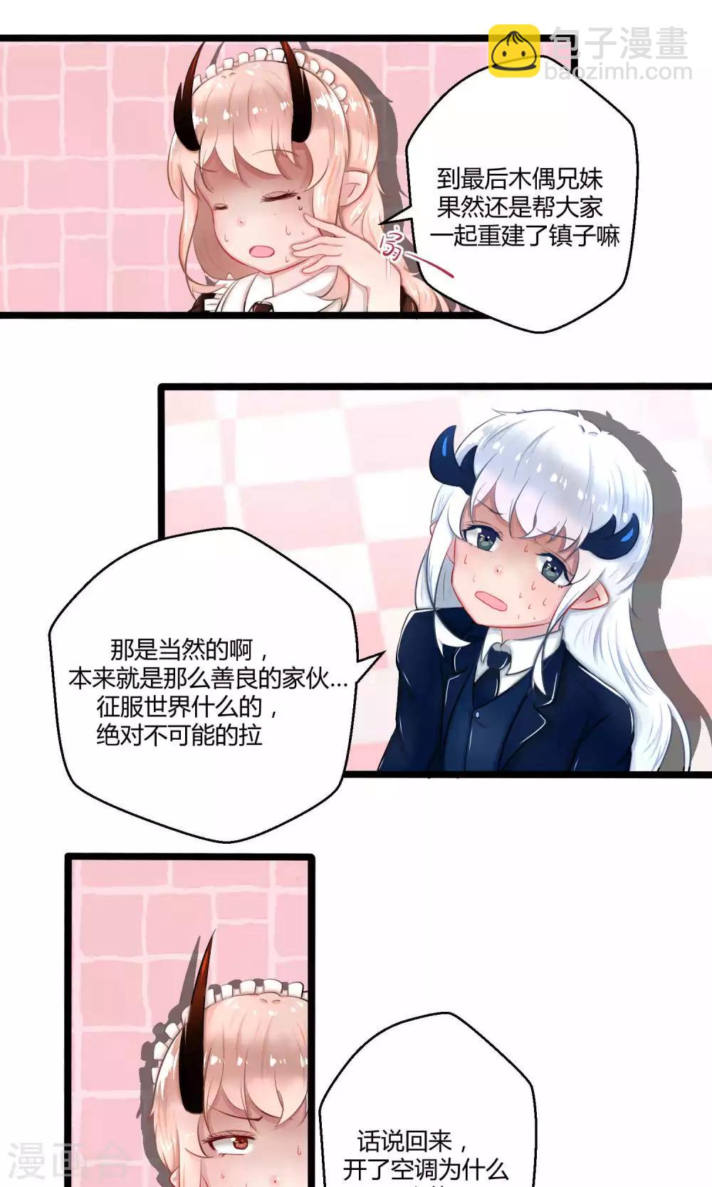 番外12(1/2)-第103话