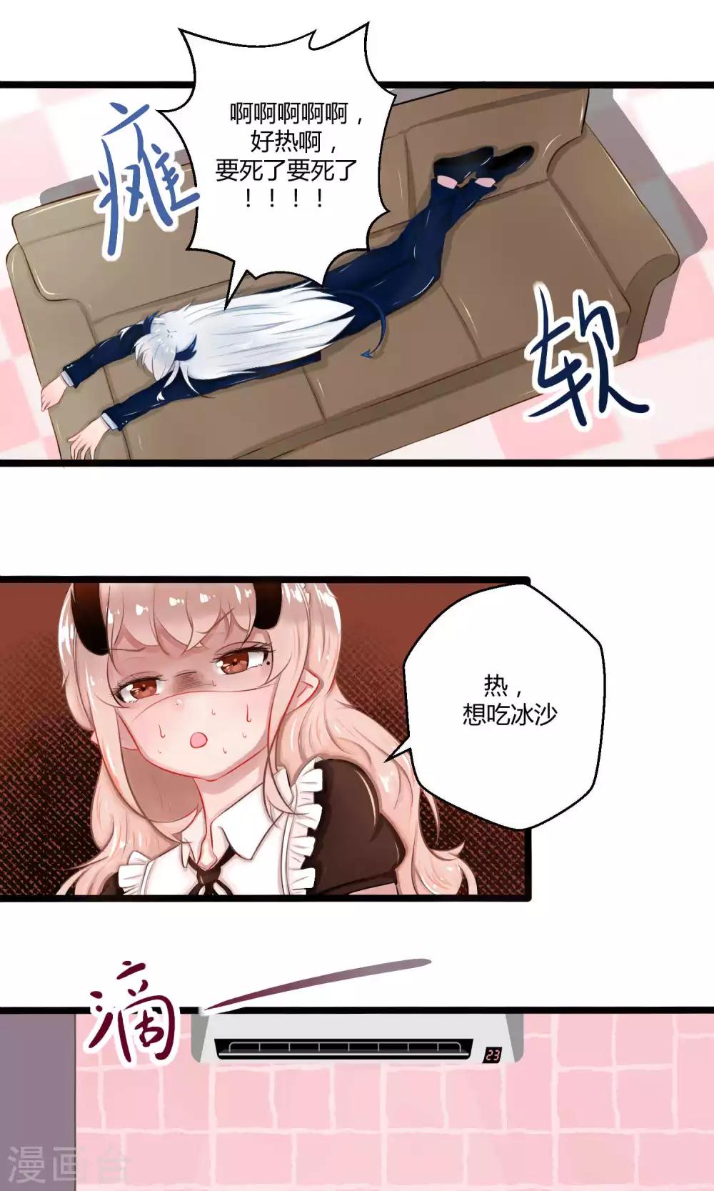 番外12(1/2)-第103话