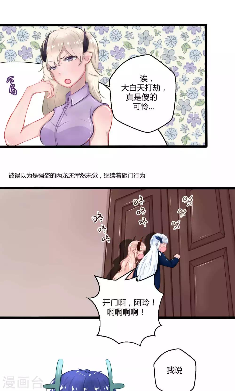 番外12(1/2)-第103话