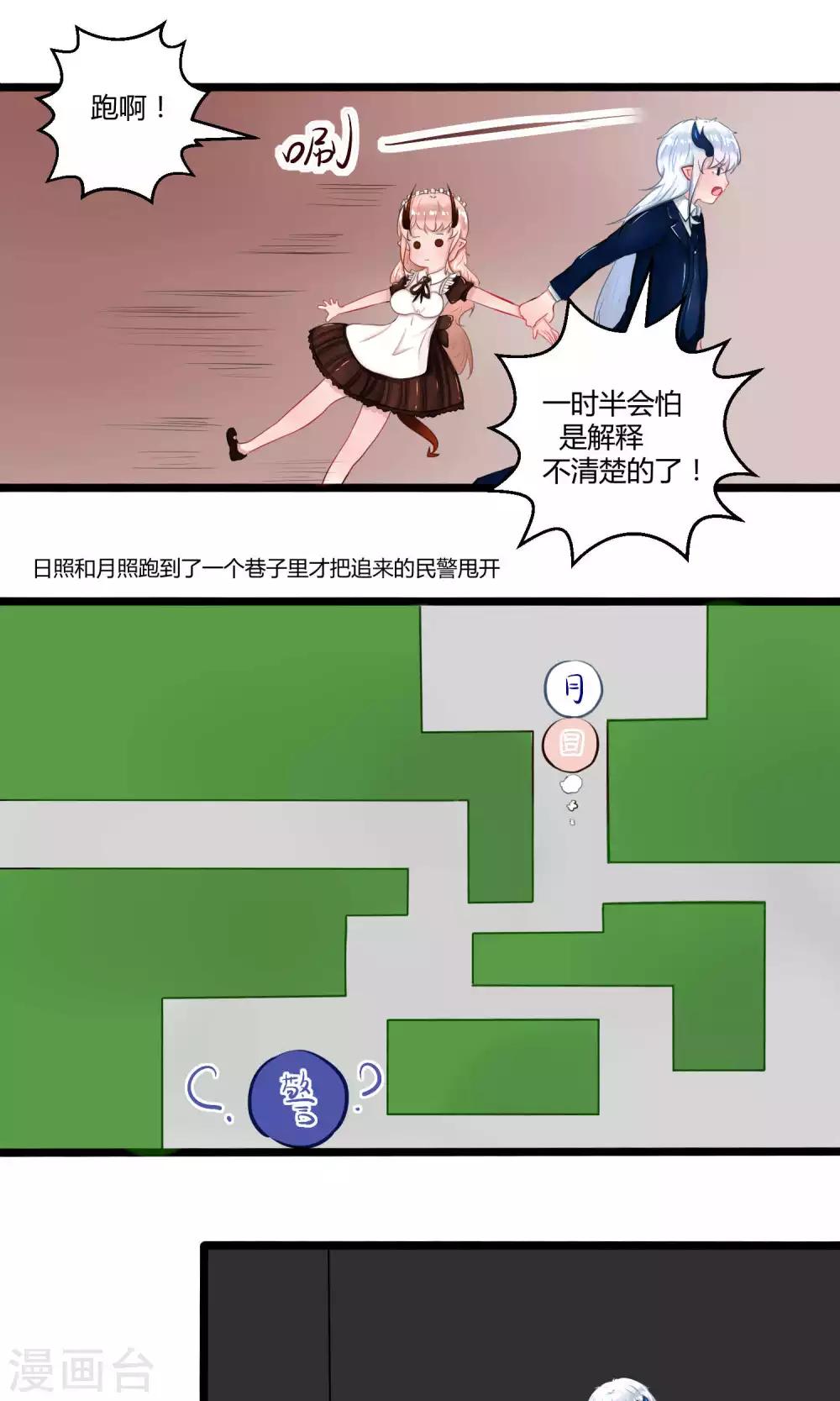 番外12(1/2)-第103话