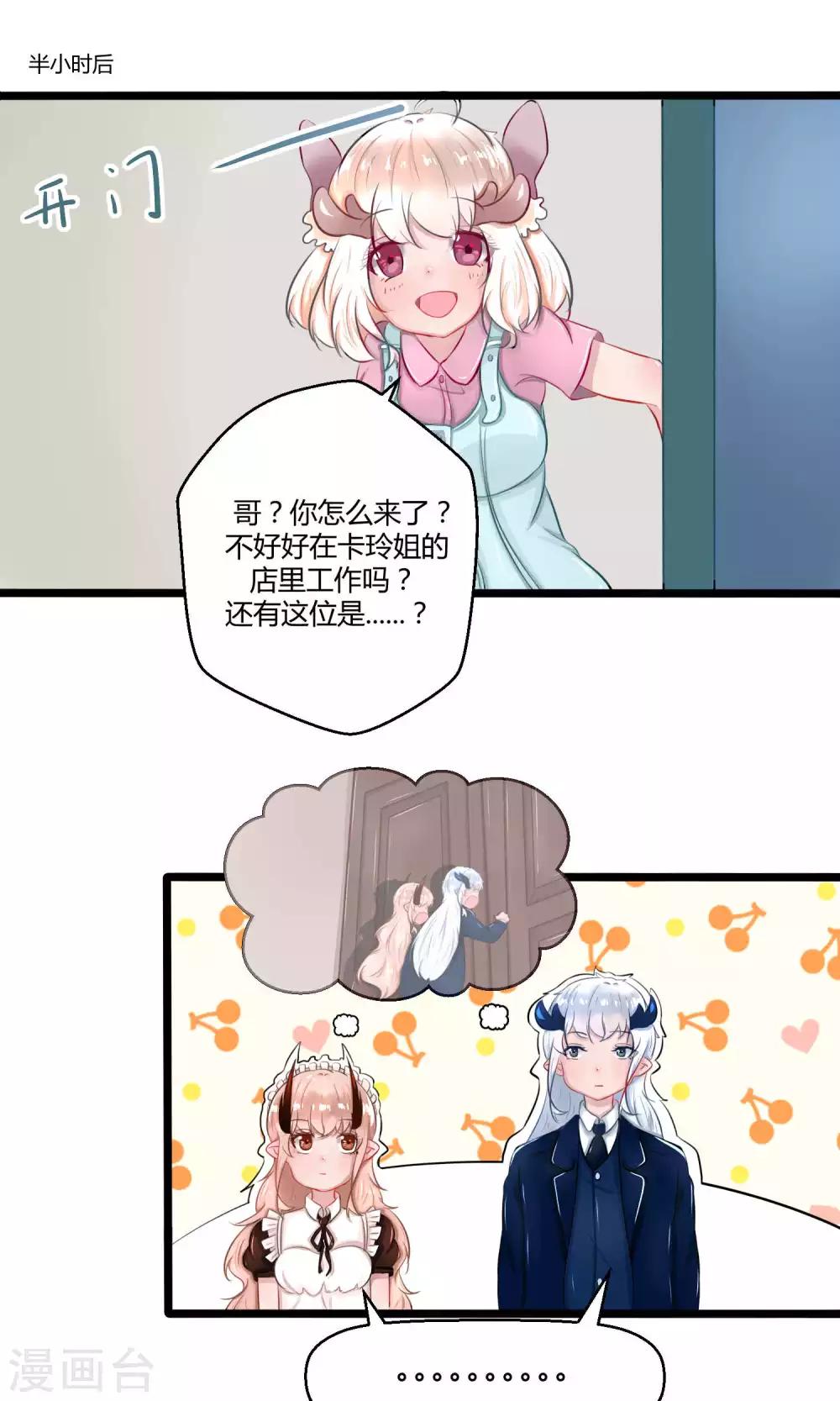 番外12(1/2)-第103话