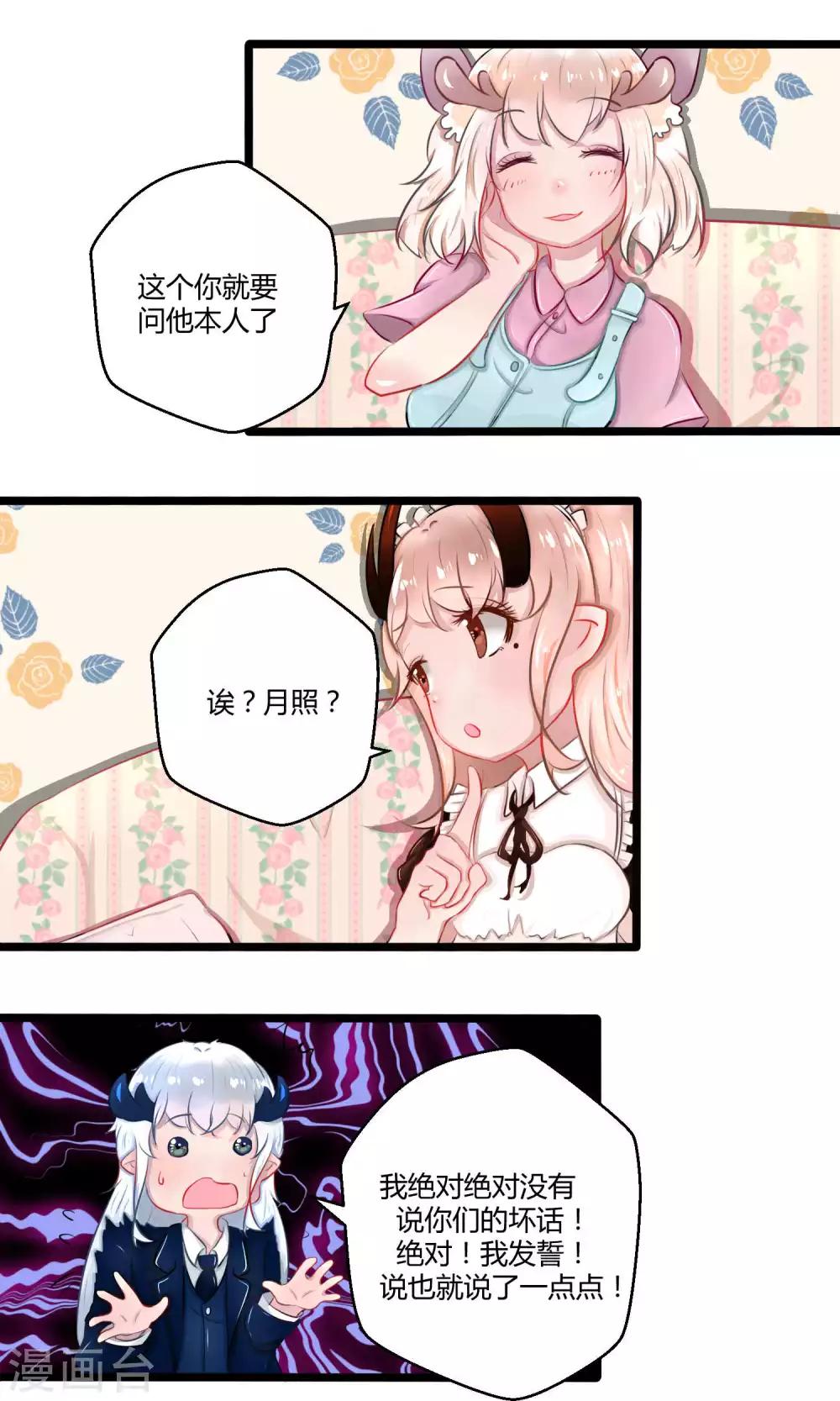 番外12(1/2)-第103话