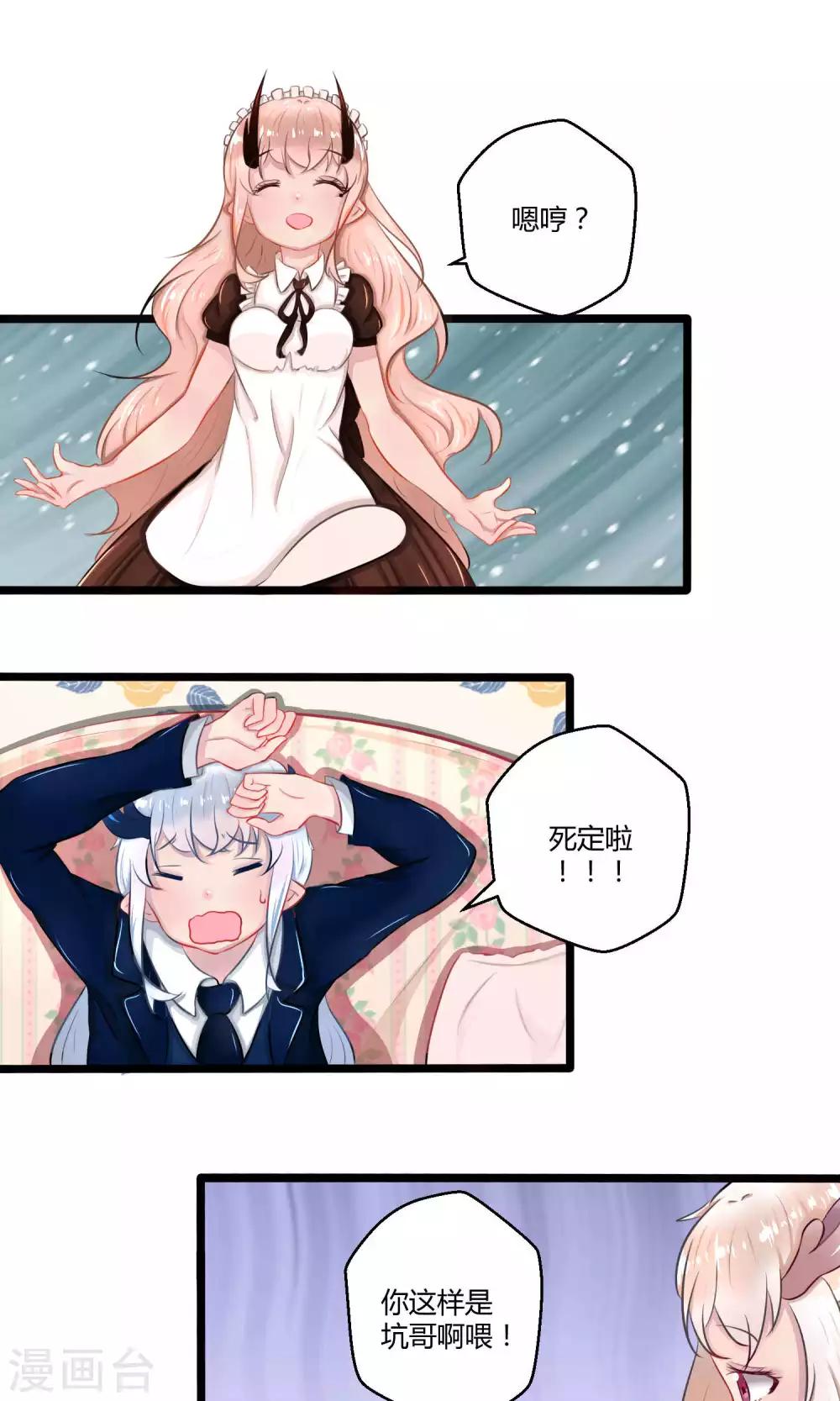 番外12(1/2)-第103话