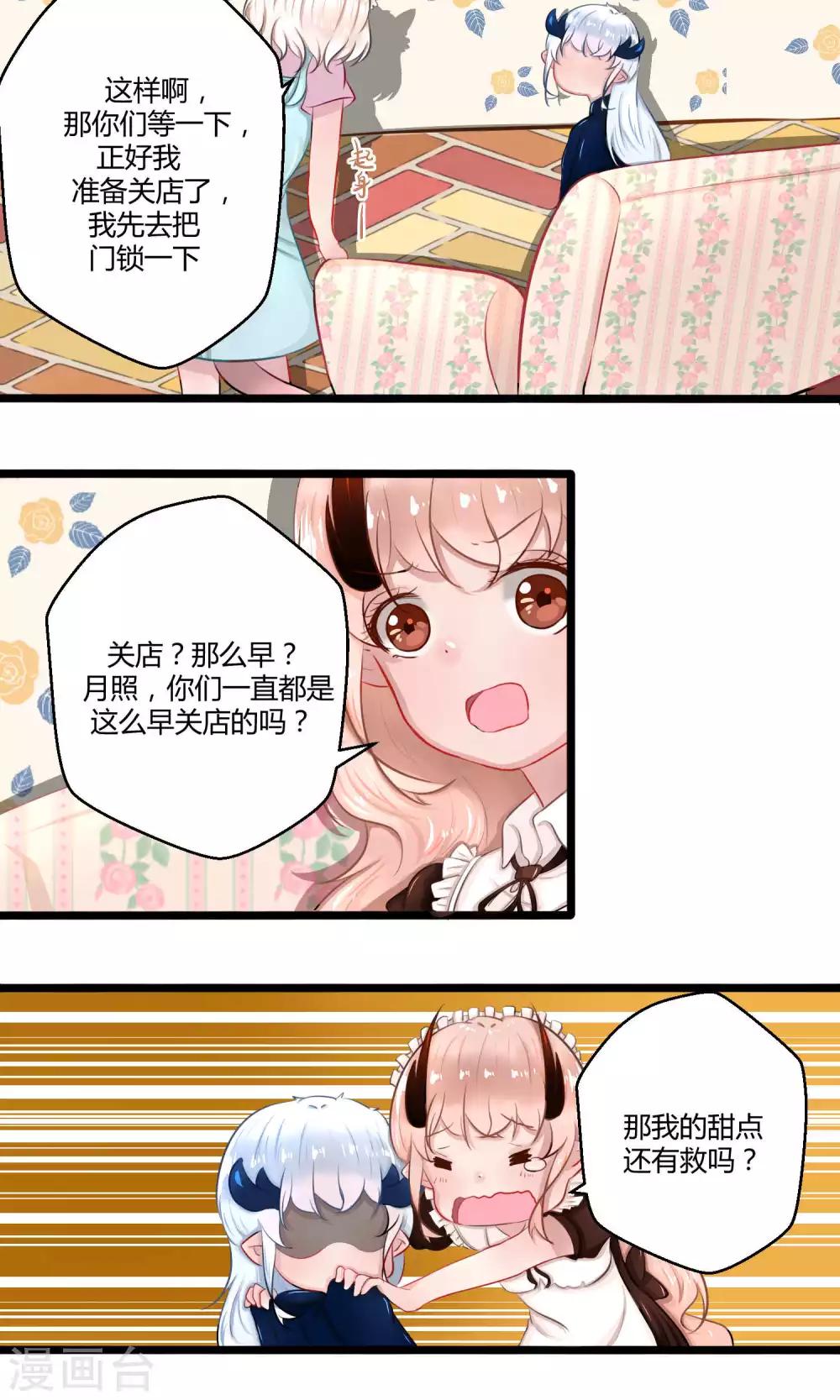 番外12(1/2)-第103话