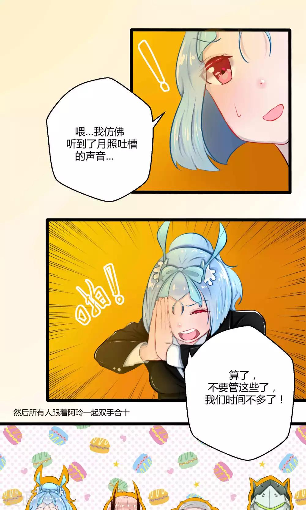 番外12(1/2)-第103话