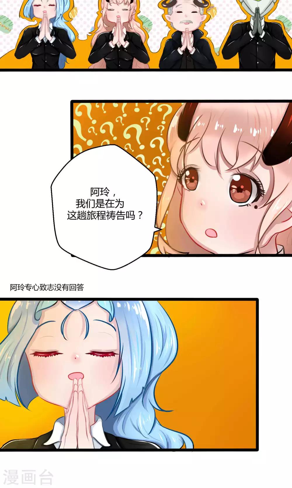 番外12(1/2)-第103话