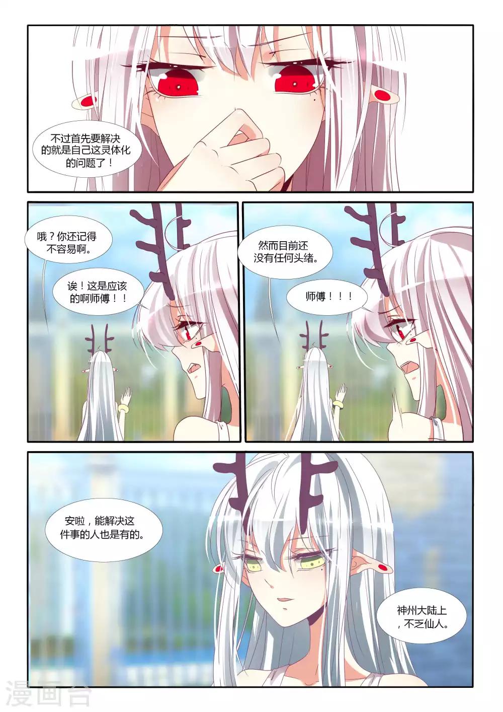 第91话-第105话