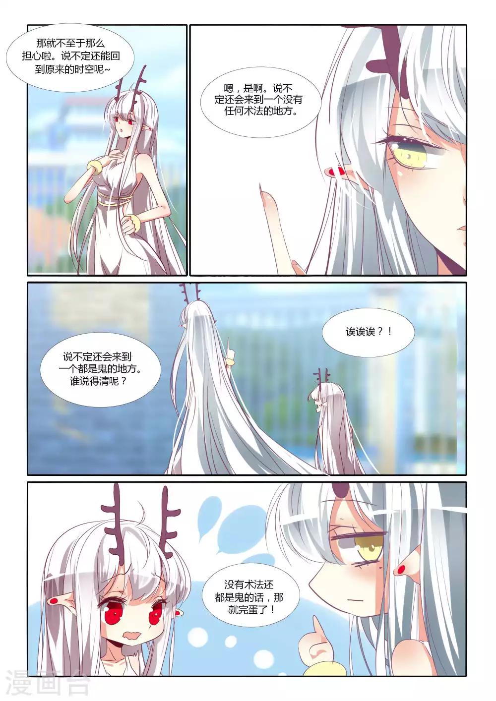 第91话-第105话
