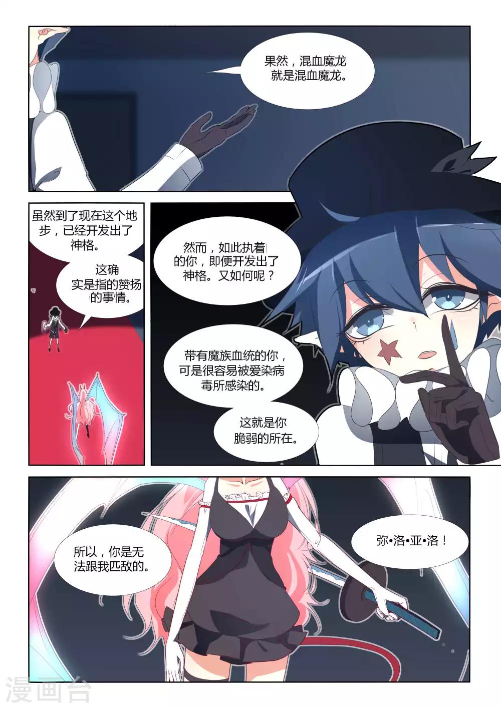 第94话-第109话