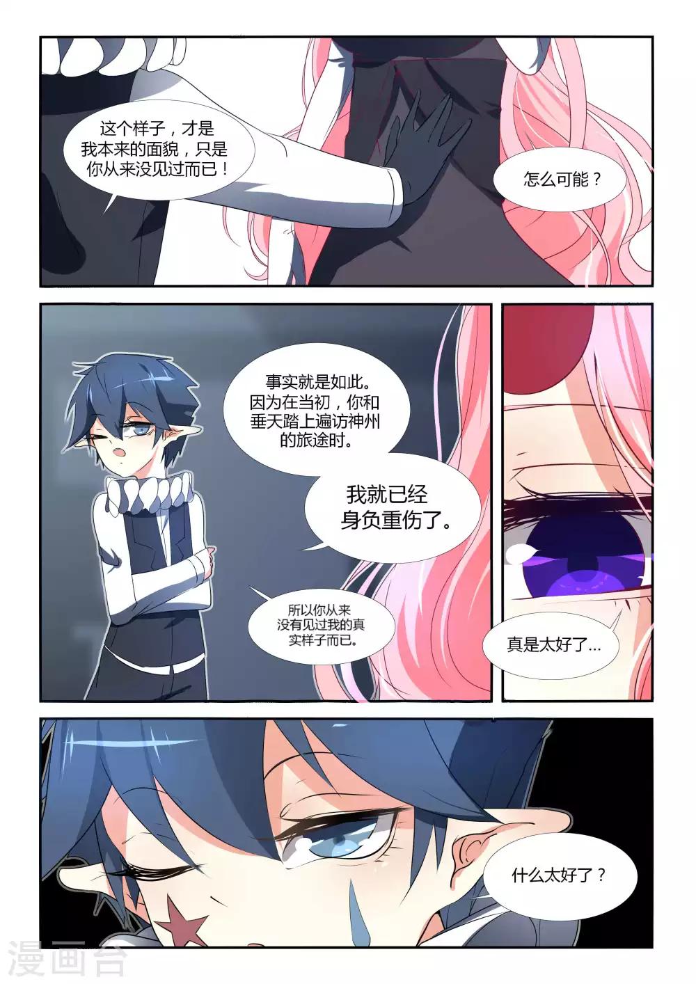 第94话-第109话