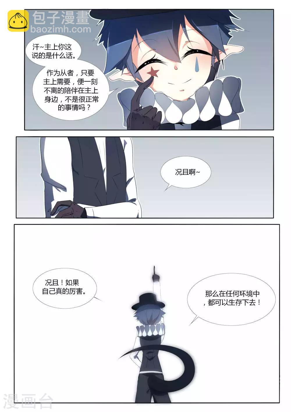 第96话-第111话